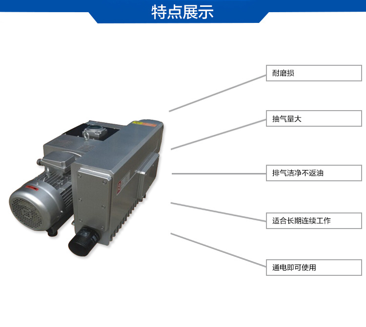 台冠MLV0160工业旋片式真空泵特点图