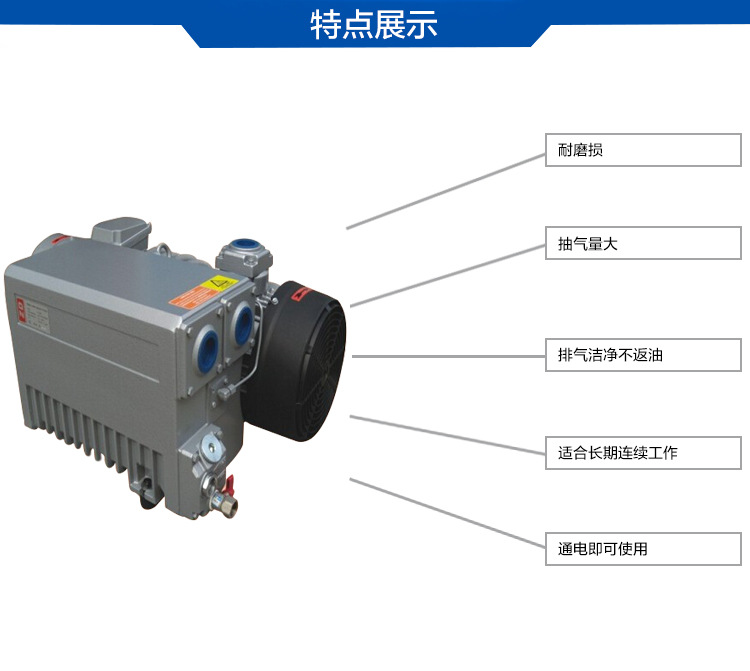 台冠MLV0100旋片式负压泵特点图