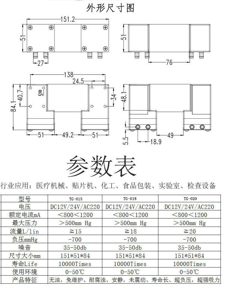 小型真空泵参数