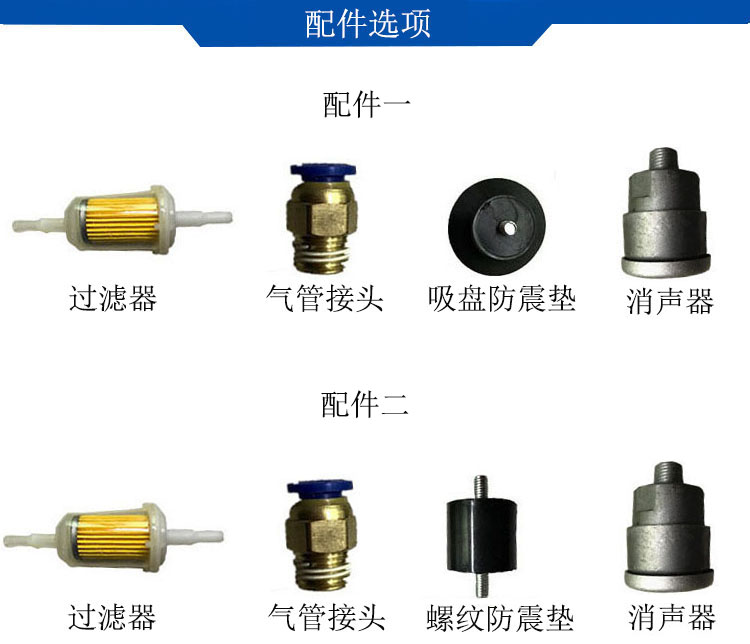 JP-90V脱泡灌装环保真空泵配件图